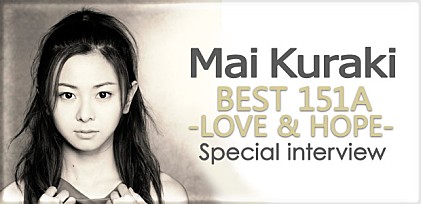 倉木麻衣『Mai Kuraki BEST 151A -LOVE &amp; HOPE-』インタビュー