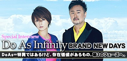 Do As Infinity『BRAND NEW DAYS』インタビュー