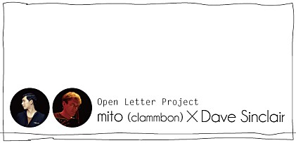 ミト(クラムボン)×デイヴ・シンクレア オープンレター・プロジェクト