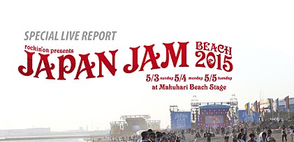 JAPAN JAM BEACH 2015 総力特集