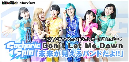 Gacharic Spin『Don&#039;t Let Me Down』インタビュー