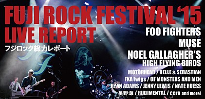 【FUJI ROCK FESTIVAL &#039;15】総力レポート