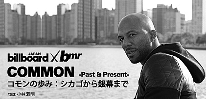 Billboard JAPAN × bmr連動企画 COMMON -Past &amp; Present-