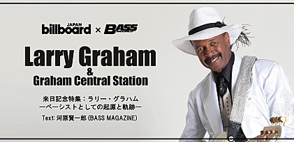 Billboard JAPAN × BASS MAGAZINE　ラリー・グラハム＆グラハム・セントラル・ステーション 来日記念特集
