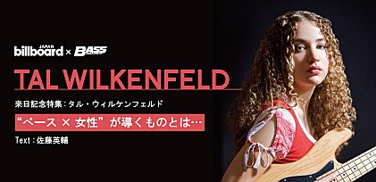 Billboard JAPAN × BASS MAGAZINE　タル・ウィルケンフェルド 来日記念特集 