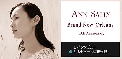 アン・サリー『Brand-New Orleans』リリース10周年記念特集：インタビュー＆レビュー | Special | Billboard  JAPAN
