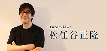 松任谷正隆インタビュー　～名盤『フー・イズ・ディス・ビッチ・エニウェイ』との出会い～