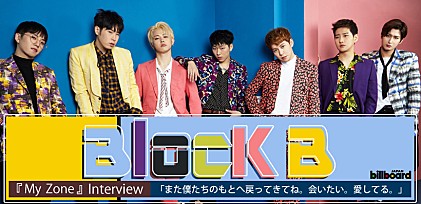 Block B『My Zone』インタビュー