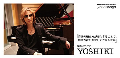 「音楽の聴き方が変化することで、作曲方法も変化してきましたね」― YOSHIKI インタビュー