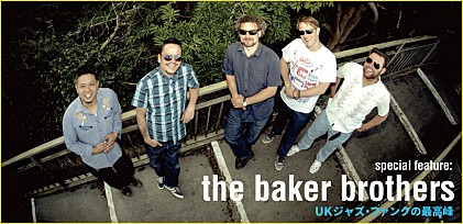 UKジャズ・ファンクの最高峰、ザ・ベイカー・ブラザーズ 来日記念特集＆インタビューとプレイリストも公開！