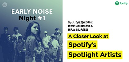 A Closer Look at Spotify&#039;s Spotlight Artists