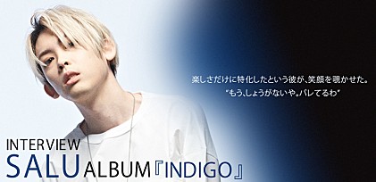 SALU アルバム『INDIGO』インタビュー