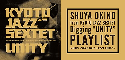 Shuya Okino from KYOTO JAZZ SEXTET Digging “UNITY” playlist
