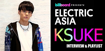 KSUKE『Billboard Presents Electric Asia Vol. 1』インタビュー＆プレイリスト ～いまアジアのEDMシーンで何が起こっているのか？