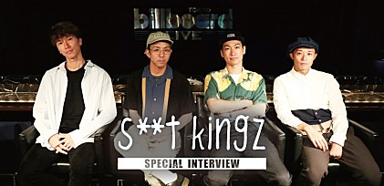 s**t kingz インタビュー　―10th anniversary―