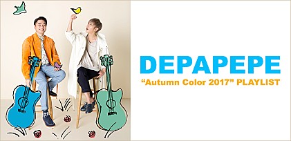 DEPAPEPE “Autumn Color 2017” PLAYLIST