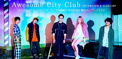 Awesome City Club【Awesome Talks Acoustic Show 2018 New Year Special】インタビュー＆プレイリスト