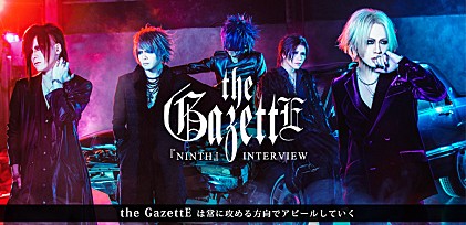 the GazettE『NINTH』インタビュー