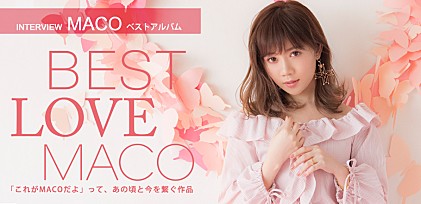 MACO『BEST LOVE MACO』インタビュー