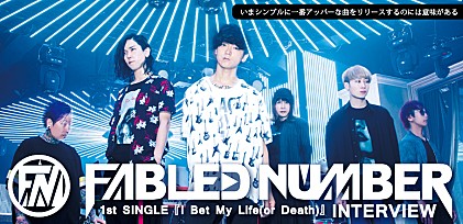 FABLED NUMBER  『I Bet My Life (or Death)』 インタビュー