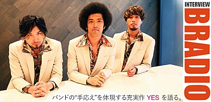 BRADIO『YES』インタビュー ～バンドの“手応え”を体現するメジャー・デビュー・アルバムを語る。