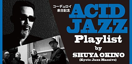 コーデュロイ来日記念 ～沖野修也（Kyoto Jazz Massive）ACID JAZZ Playlist～