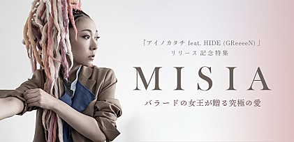 MISIA「アイノカタチ feat.HIDE(GReeeeN)」リリース記念特集