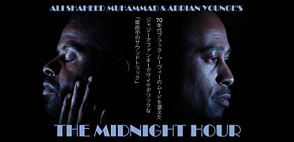 アリ・シャヒード・ムハマド＆エイドリアン・ヤング“The Midnight Hour”来日記念特集