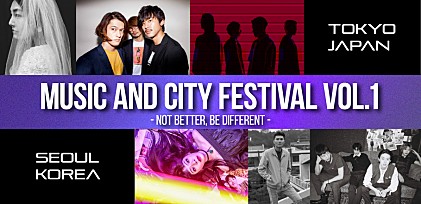 日韓合同フェス【Music and City Festival Vol.1 – Not better, Be different –】開催記念特集＆抽選で5組10名様をご招待！