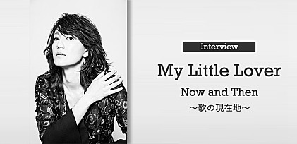 My Little Lover インタビュー ～Now and Then～