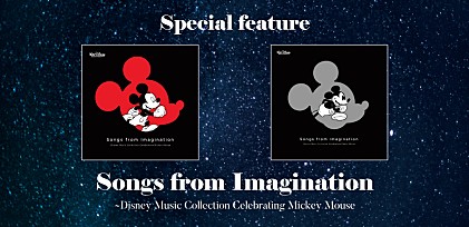 ミッキーマウス スクリーンデビュー90周年！『Songs from Imagination～Disney Music Collection Celebrating Mickey Mouse』大特集
