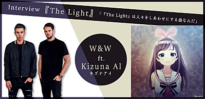 W＆W ft. Kizuna AI（キズナアイ）『The Light』インタビュー