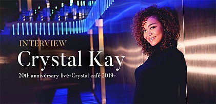Crystal Kay デビュー20周年記念インタビュー　～日本R&amp;B屈指のディーヴァが語る、過去・現在・未来