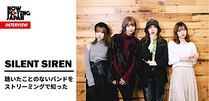 SILENT SIREN、【NOW PLAYING JAPAN LIVE vol.4】出演インタビュー  