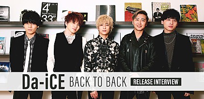 Da-iCE『BACK TO BACK』インタビュー “原点回帰”で改めて向き合うJ-POP、実力派ダンス＆ボーカルグループの真髄とは