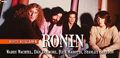 RONIN来日記念特集 ～約40年ぶりに息を吹き返す伝説のバンド「RONIN」