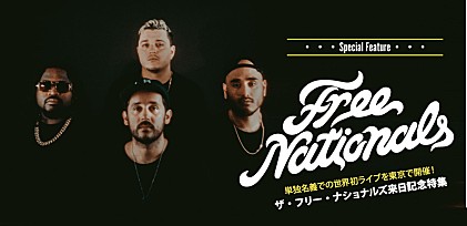 The Free Nationals 来日記念特集 ～アンダーソン・パークを支えるバンドが単独名義での初ライブを開催！彼らが東京を選ぶ理由とは（Text：長谷川町蔵）