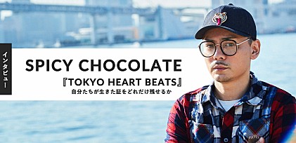 SPICY CHOCOLATE（スパイシーチョコレート）『TOKYO HEART BEATS』インタビュー