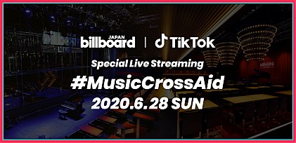 初コラボ生配信ライブ 【Billboard JAPAN｜TikTok Special Live Streaming #MusicCrossAid】特設サイト