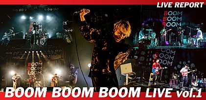 今後の音楽シーンを担うアーティストを発信 【BOOM BOOM BOOM LIVE vol.1】ライブレポート