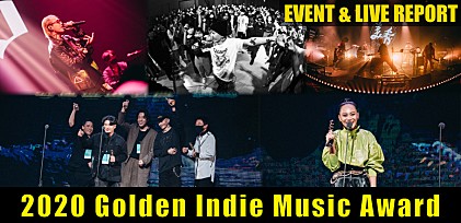 ＜イベントレポート＞台湾インディーミュージックの祭典【第11回金音創作獎 Golden Indie Music Award】＆【亞洲音樂大賞 Asia Rolling Music Festival】