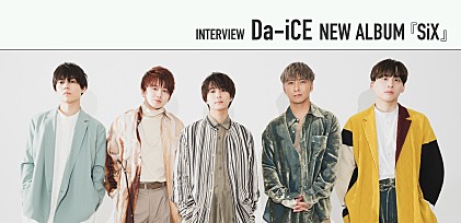 Da-iCE、アルバム『SiX』リリースインタビュー