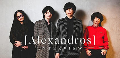 [Alexandros]これまでの10年を振り返る、ドラマー庄村聡泰の勇退ラストインタビュー