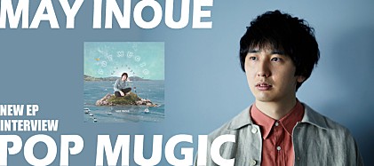 ＜インタビュー＞井上銘、30歳を目前に挑んだ初の歌ものEP『POP MUGIC』