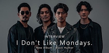 ＜インタビュー＞I Don’t Like Mondays.、2年ぶりフルアルバム『Black Humor』で獲得した唯一無二のオリジナリティ