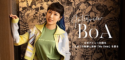 ＜インタビュー＞BoAが日本デビュー20周年　これまでの軌跡と新曲「My Dear」を語る