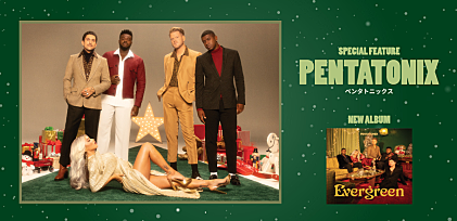 ＜特集＞ペンタトニックスのスコットが解説　最新クリスマス・アルバム『エヴァーグリーン』