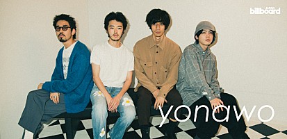 ＜インタビュー＞yonawoが東京での共同生活の中で生んだ