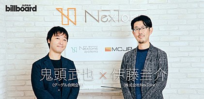 Day2「音楽チャンネルを運営するクリエイターが最低限知っておきたい、著作権徴収の仕組み」