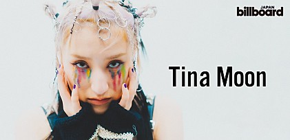＜インタビュー＞Tina Moonというペルソナが生み出したデビュー作『MY ARMS.』を語る